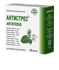 Антистрес 250 мг, NUTRIMED, 60 капсул - фото