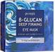 Супер зміцнюють патчі для очей з бета-глюканом, B-Glucan Deep Firming Eye Mask, Petitfee, 60 шт, фото – 1