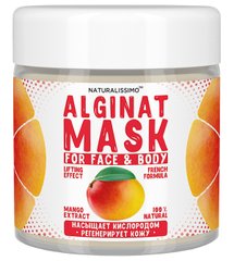 Альгінатна маска з манго, Mango Alginat Mask, Naturalissimo, 50 г - фото