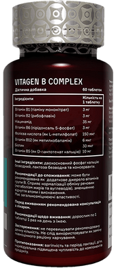 Комплекс витаминов групы B, B Complex, Vitagen, 60 таблеток - фото