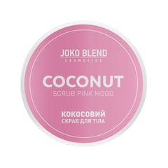 Кокосовый скраб для тела Pink Mood, Joko Blend, 200 г - фото
