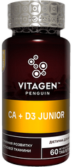 Кальцій з вітаміном D3, CA + D3, JUNIOR, 60 таблеток - фото