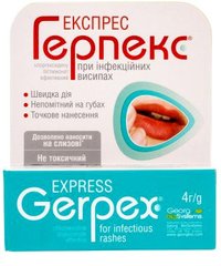 Express Герпекс, Засіб при інфекційних висипаннях, Georg BioSystems, 4 г - фото