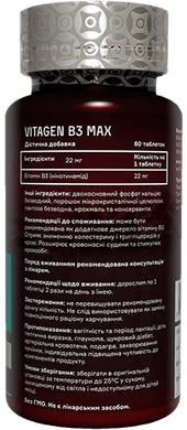 Вітамін B3 MAX, Vitagen, 60 таблеток - фото