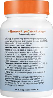 Риб'ячий жир з печінки тріски дитячий, Multicaps, 300 мг, 180 капсул - фото