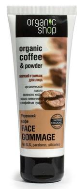 Гоммаж для обличчя "Ранкова кава", Organic Shop, 75 мл - фото