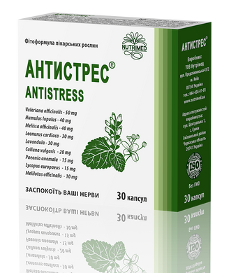 Антистрес 250 мг, NUTRIMED, 30 капсул - фото