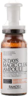 Двойная отбеливающая сыворотка с концентратом витамина С, 28 дней, Magic Clear, Ramosu, 7 мл - фото