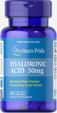 Гіалуронова кислота, Hyaluronic Acid, Puritan's Pride, 50 мг, 60 капсул - фото
