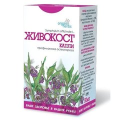 Краплі Organic Herbs Живокіст, Фітобіотехнології, 50 мл - фото
