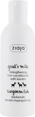 Кондиціонер для волосся "Козине молоко", Ziaja, 200 мл - фото