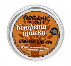 Бальзам для губ конфета ириска, Organic Kitchen, 15 мл - фото