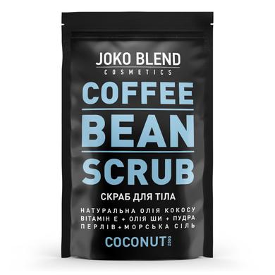 Кофейный скраб Coconut, Joko Blend, 200 г - фото