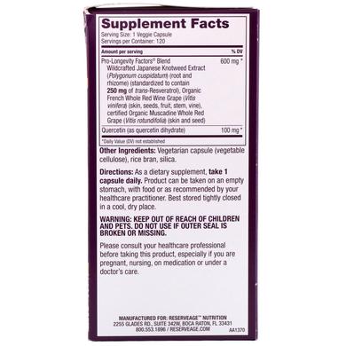 Ресвератрол, Resveratrol, ReserveAge Nutrition, 250 мг, 120 вегетарианских капсул - фото
