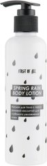 Лосьйон для тіла з гіалуронової кислотою для глибокого зволоження шкіри, Spring Rain Body Lotion, First of All, 200 мл - фото