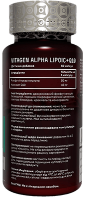 Альфа ліпоєва кислота + Q10, Vitagen, 60 капсул - фото