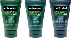 Клатч догляд за руками м'яка шкіра крем скраб, Cafemimi, нічна маска) Soft skin Hand care - фото