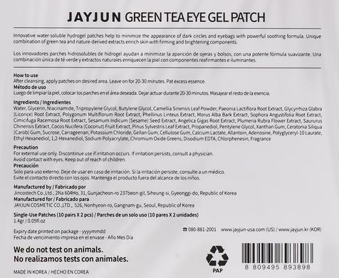 Патчі під очі, Green Tea Eye Gel Patch, Jayjun, 20 шт - фото
