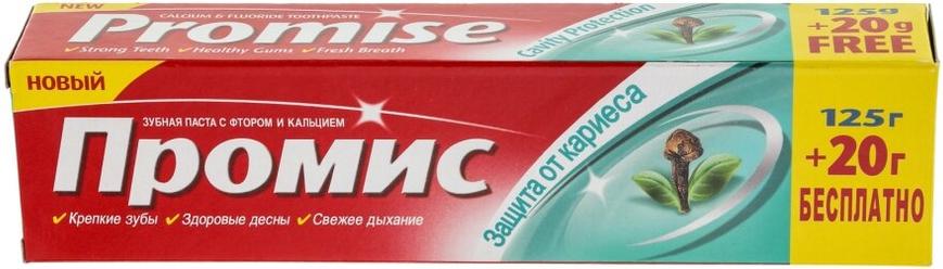 Зубна паста "Захист від карієсу", Проміс, Dabur, 125 г + 20 г - фото