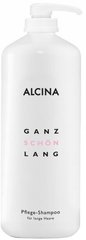 Кондиционер разглаживающий для длинных волос, Ganz Schon Lang Conditioner, Alcina, 500 мл - фото