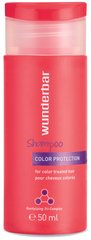 Шампунь-захист кольору для фарбованого волосся, Wunderbar, 50мл - фото