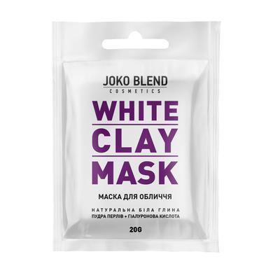 Белая глиняная маска для лица White Сlay Mask, Joko Blend, 20 гр - фото