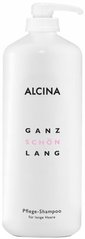 Шампунь-уход для длинных волос, Ganz Schon Lang Pflege-Shampoo, Alcina, 1250 мл - фото