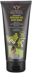 Маска для волосся Avocado oil об'єм і пишність, Planeta Organica, 200 мл - фото