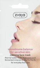 Маска для сухої шкіри "Микробиомный баланс", Ziaja, 7 мл - фото