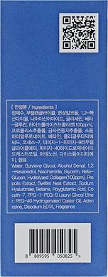 Ампульная сироватка з колагеном, DR.V8 Ampoule Solution Collagen, FarmStay, 30 мл - фото