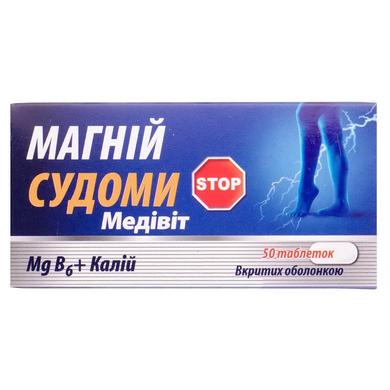 Магний Судороги, Magnesium convulsion, Медивит, 50 таблеток - фото