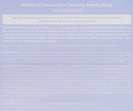 Бальзам очищающий с экстрактом ацеролы, Clean it Zero Cleansing Balm Purifying, Banila Co, 100 мл - фото