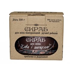 Натуральный сахарно-солевой скраб для тела, "Кофе и шоколад", Sapo, 350 г - фото