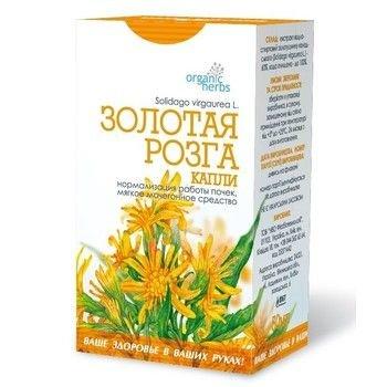 Капли Organic Herbs Золотая Розга 50мл - фото