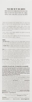 Гель для утреннего умывания, Cellup Gel To Water Cleanser, Lagom, 220 мл - фото