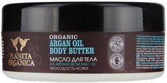 Олія для тіла Argan oil молодість шкіри, Planeta Organica, 250 мл - фото