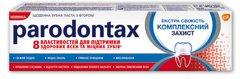 Зубная паста "Экстра Свежесть. Комплексная защита", Parodontax, 75 мл - фото