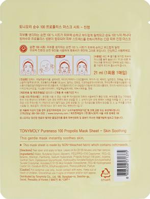 Тканевая маска с экстрактом прополиса, Pureness 100 Propolis Mask Sheet, Tony Moly, 21 мл - фото