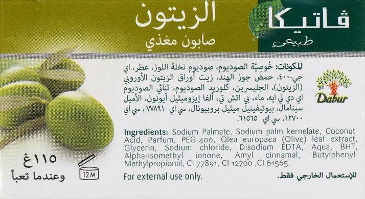 Живильне мило з оливою, Vatika DermoViva Olive Nourishing Soap, Dabur, 115 г - фото