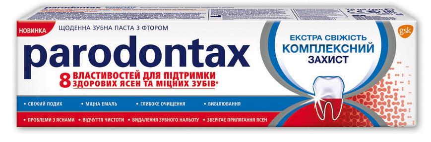 Зубная паста "Экстра Свежесть. Комплексная защита", Parodontax, 75 мл - фото