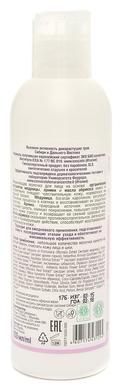 Увлажняющее очищающее молочко для сухой и чувствительной кожи лица, Natura Siberica, 200 мл - фото