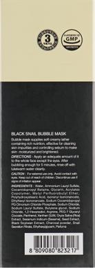 Киснева маска з равликом і деревним вугіллям, Black Snail Bubble Mask, The Skin House, 100 мл - фото