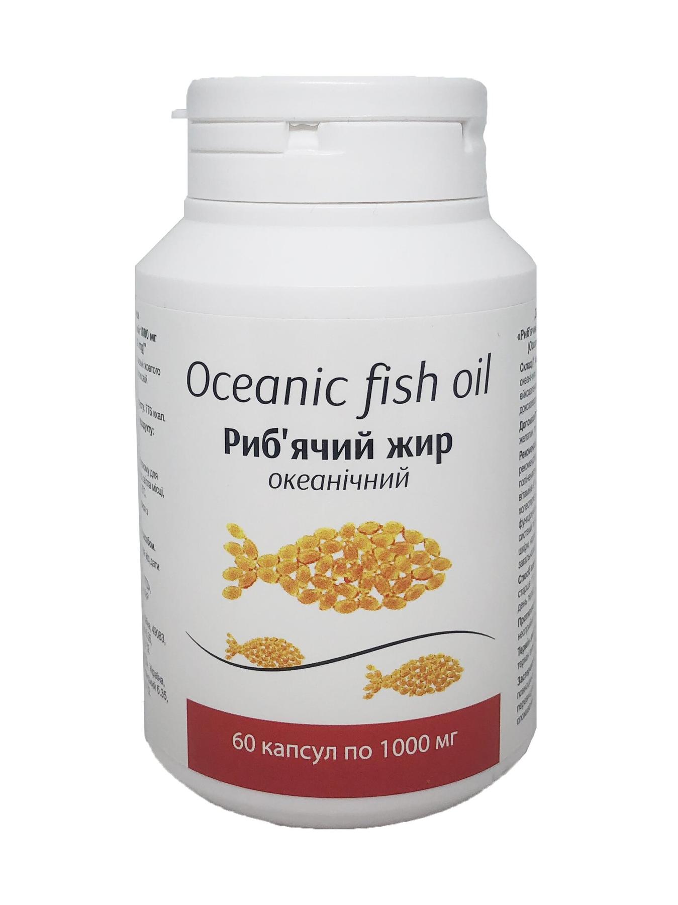 Рыбий жир океанический, 1000 мг, 60 капсул  по цене – 152 грн в .