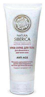 Крем-скраб для тіла "Для оновлення і пом'якшення шкіри anti-age", Natura Siberica, 200 мл - фото