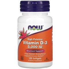 Витамин Д3, Vitamin D-3, Now Foods, 5000 МЕ, 120 капсул - фото