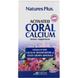 Кораловий кальцій, Coral Calcium, Nature's Plus, 90 капсул, фото – 1