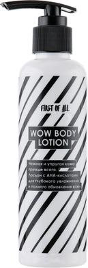 Лосьйон з АНА-кислотами для відновлення і зволоження шкіри, Wow Body Lotion, First of All, 200 мл - фото