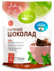 Гарячий шоколад зі смаком кокоса, Stevia, 150 г - фото