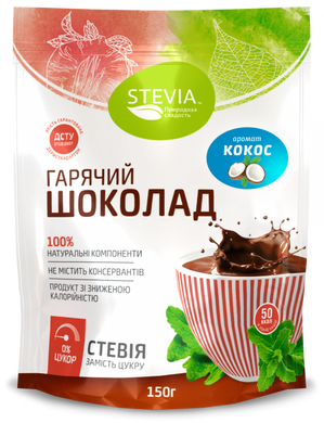 Горячий шоколад со вкусом кокоса, Stevia, 150 г - фото