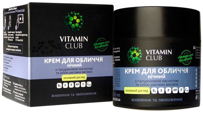 Крем для лица ночной с гиалуроновой кислотой и маслом рисовых отрубей, VitaminClub, 45 мл - фото